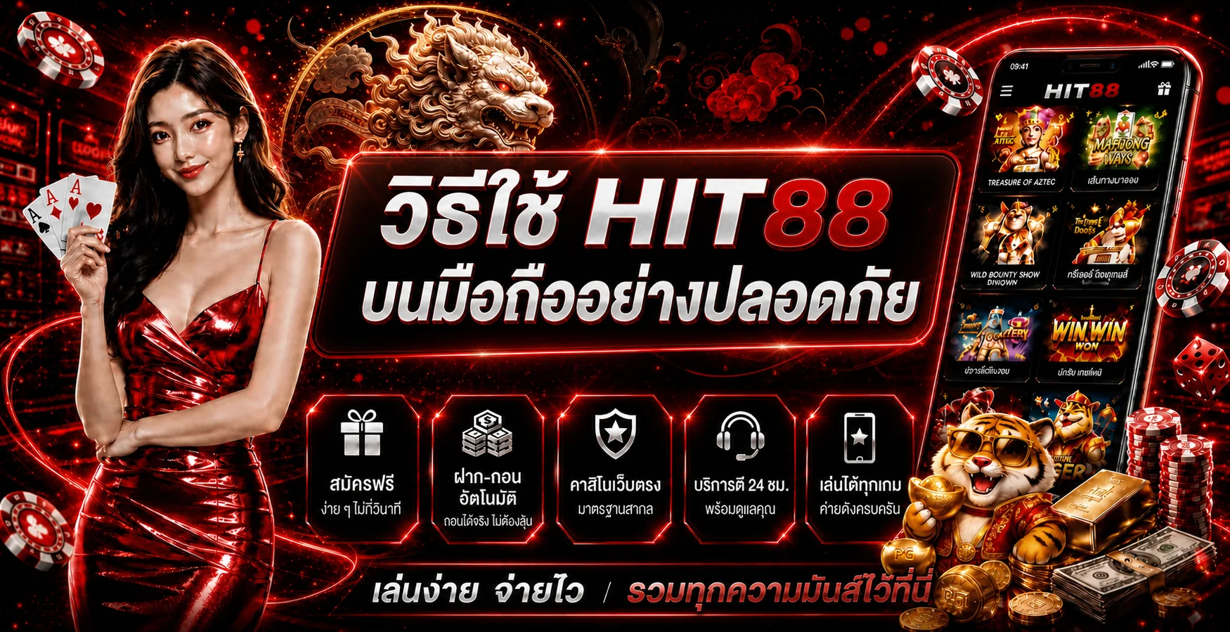 HIT88 มือถือ วิธีเข้าสู่ระบบและใช้งานอย่างปลอดภัย