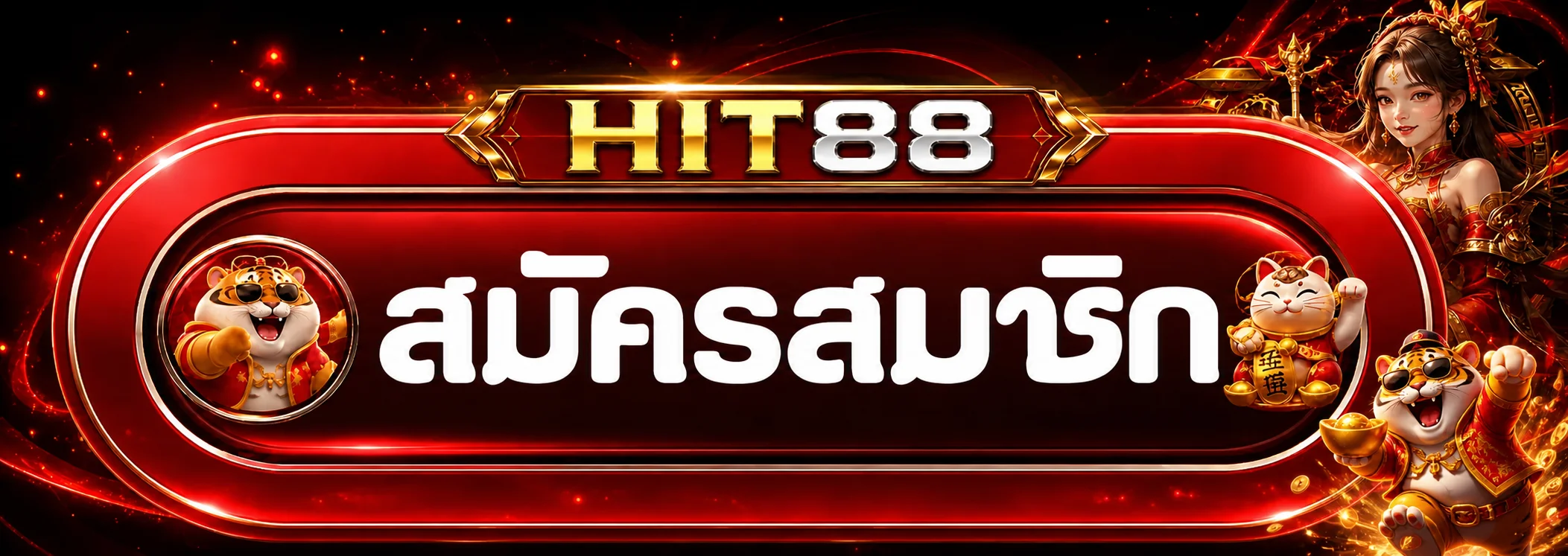 แบนเนอร์ HIT88 เข้าสู่ระบบบนมือถือ